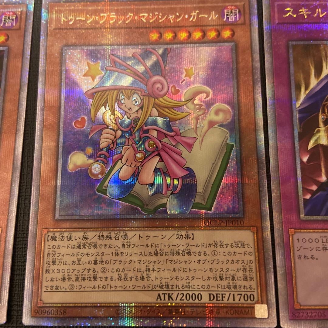 遊戯王OCGシークレット25th 5枚セット　クオシク