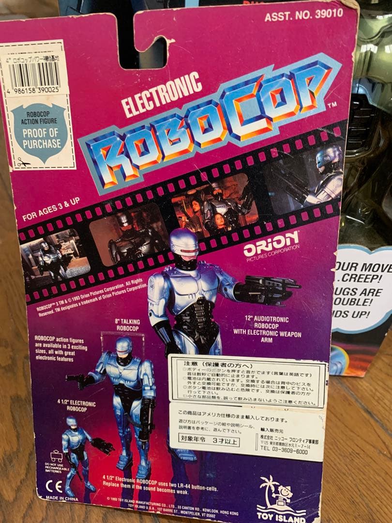 ROBOCOP フィギュア　5点