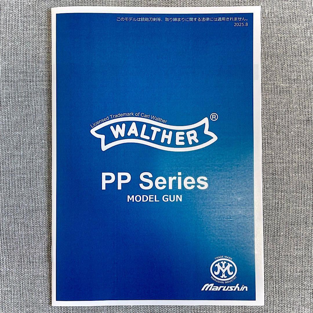 【最新ロット】マルシン ワルサーPPK エクセレント ヘビーウエイト X-PFC