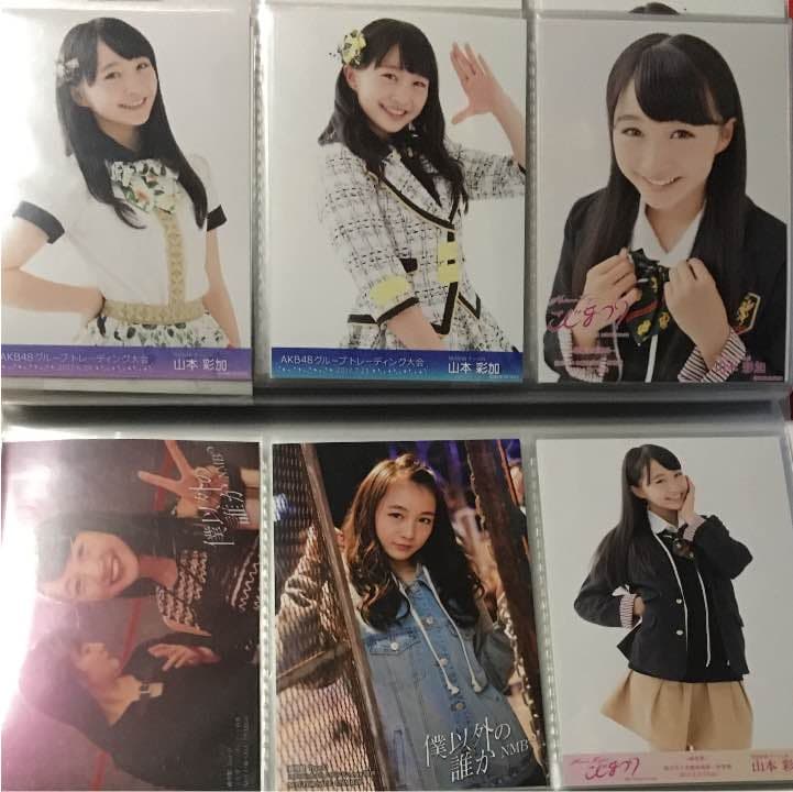 NMB48 山本彩加 生写真