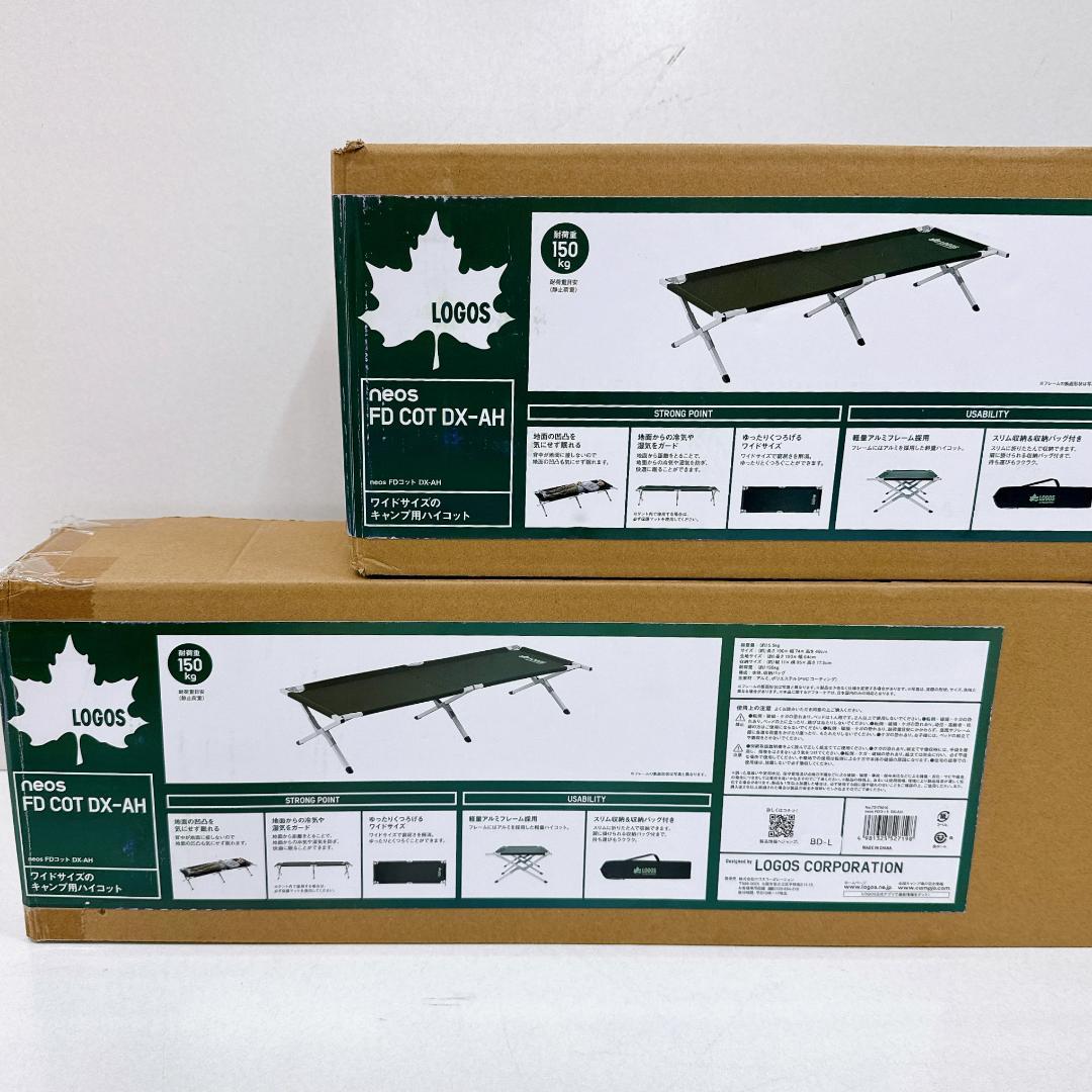 【新品】ロゴス(LOGOS) FD コット neos DX-AH 2個セット