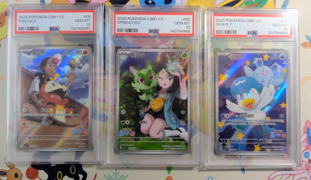 【PSA10】3連番 ホゲータ ニャオハ クワッス 宝石包 GEM PACK