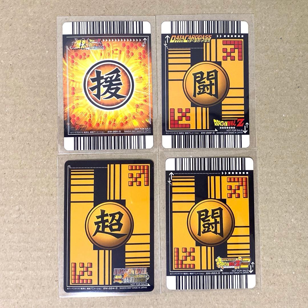 データカードダス ドラゴンボールZ 爆裂インパクト ポルンガキャンペーン