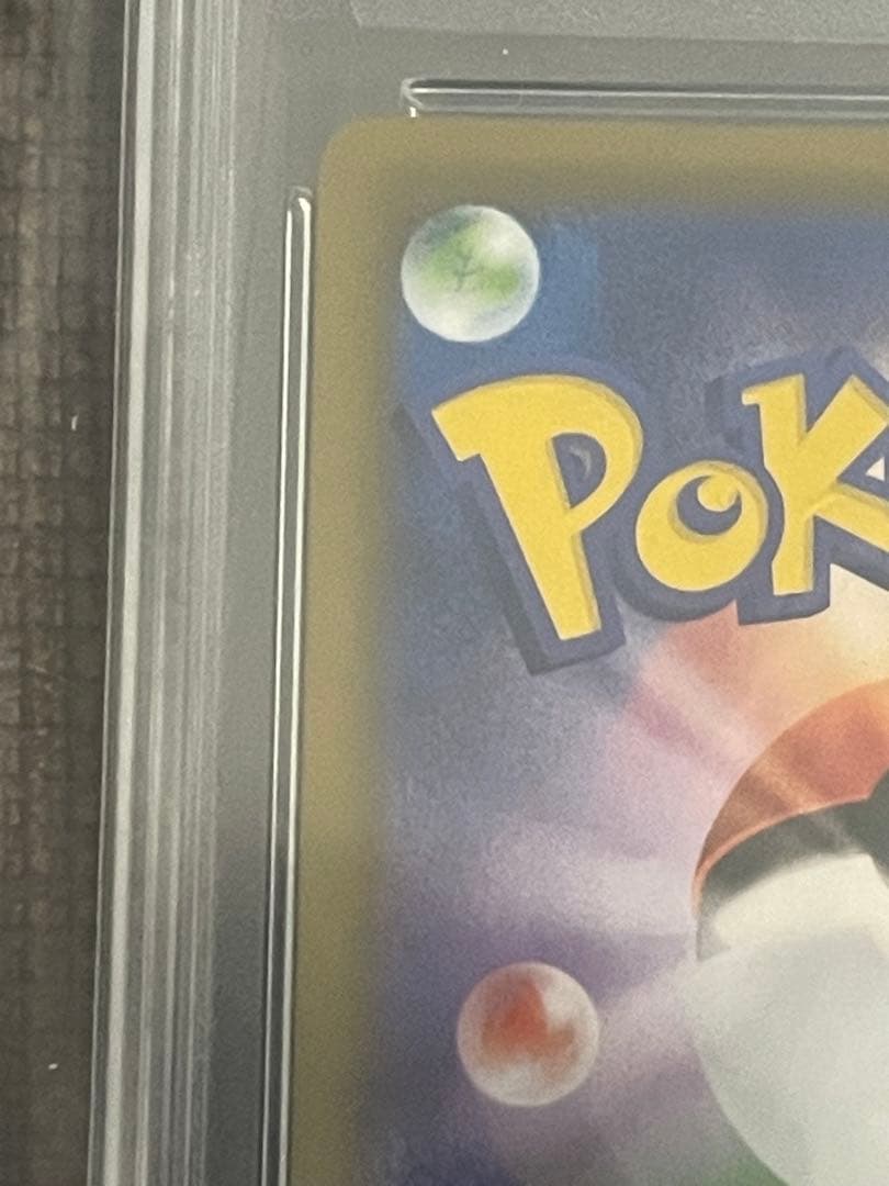 最安値 ポケモンカード カイリューv sr sa psa10 蒼空ストリーム