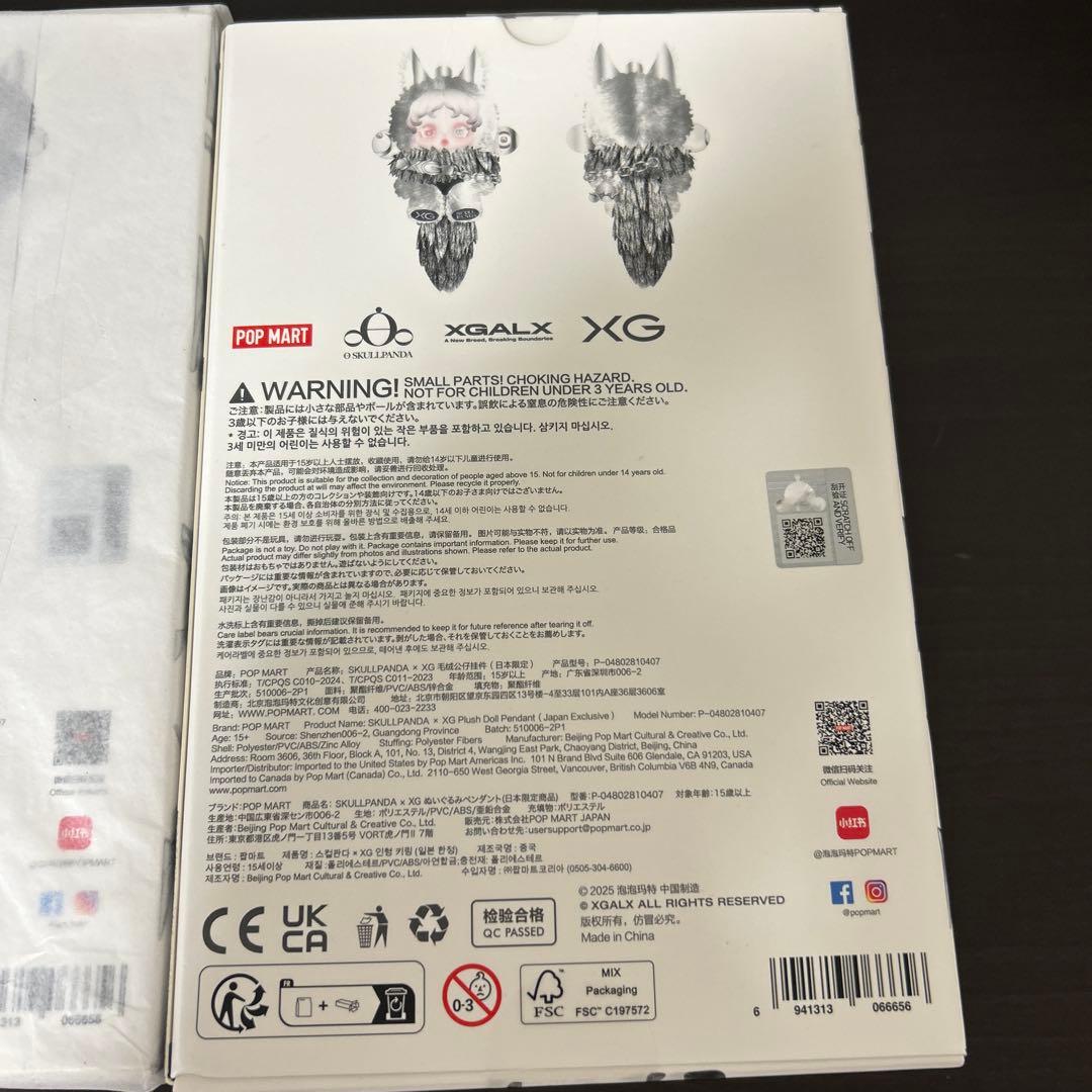 POPMART スカルパンダ　XGコラボ　日本限定　2体セット