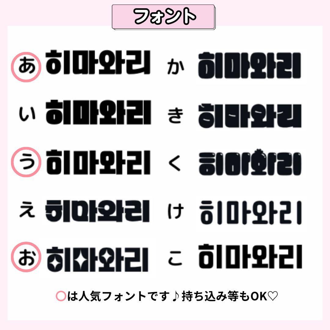 オーダー うちわ屋さん うちわ文字 ボード 連結 ネーム 団扇屋さん　ネムボ