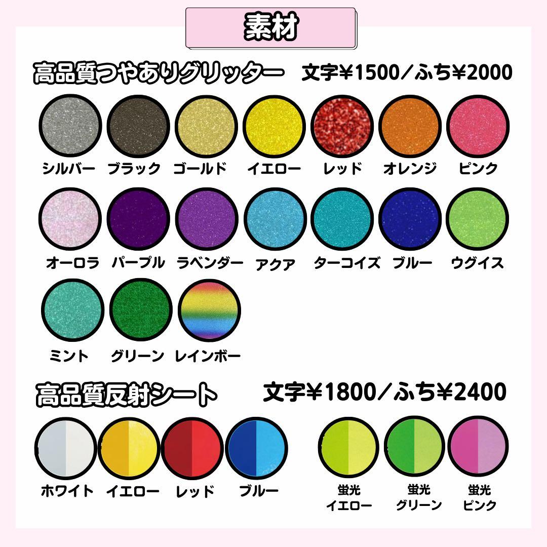 オーダー うちわ屋さん うちわ文字 ボード 連結 ネーム 団扇屋さん　ネムボ