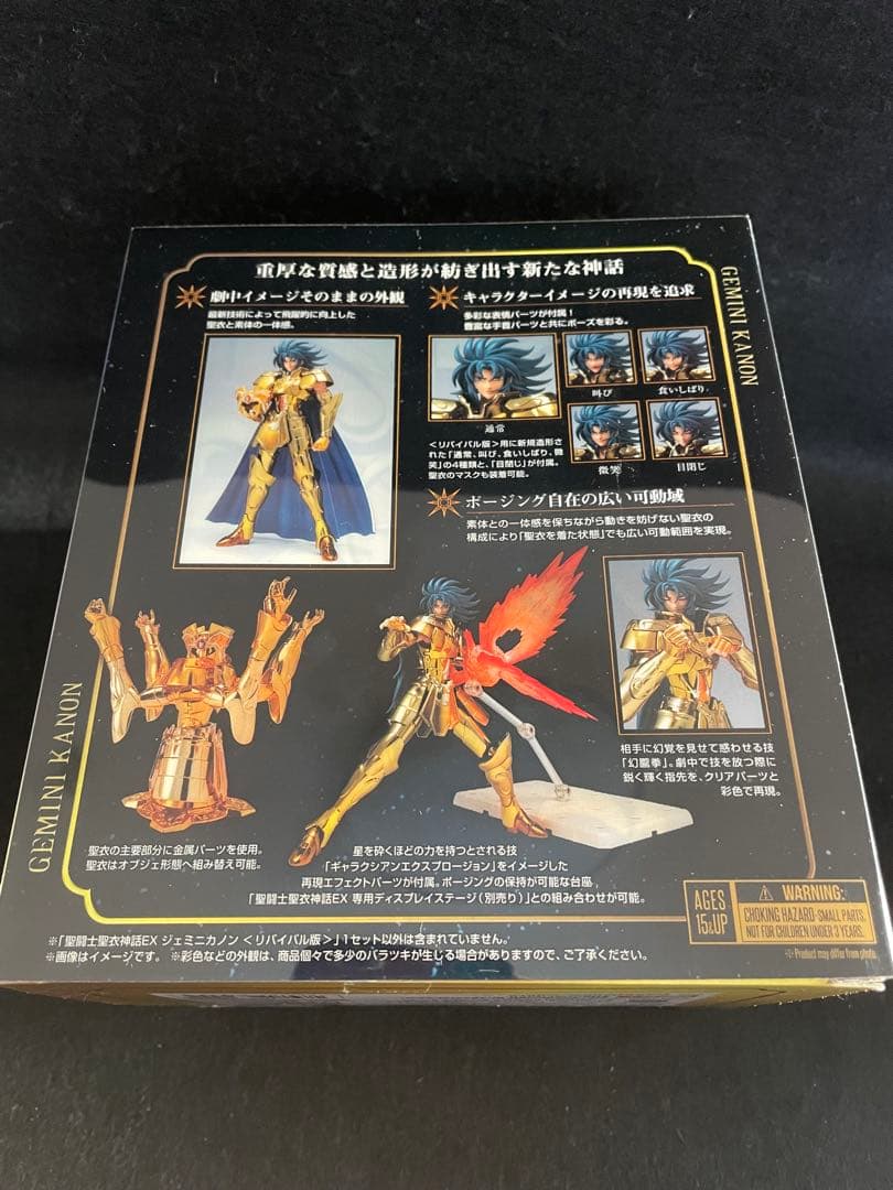 聖闘士聖衣神話EXリバイバル ジェミニ カノン
