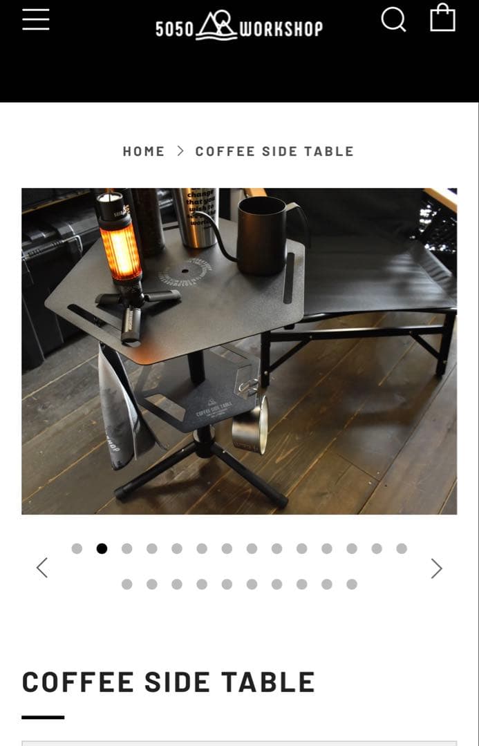 5050WORKSHOP コーヒーサイドテーブル　セット