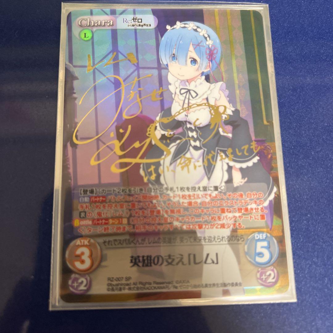 chaos 英雄の支え　レム　sp