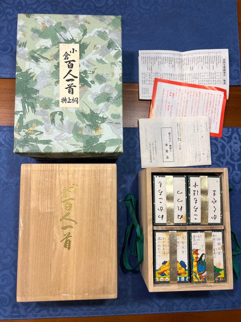 未使用 大石天狗堂 小倉百人一首 特上 桐箱入