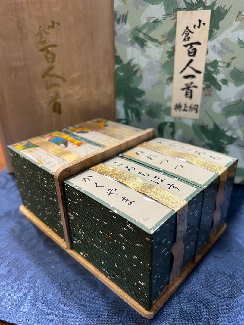 未使用 大石天狗堂 小倉百人一首 特上 桐箱入