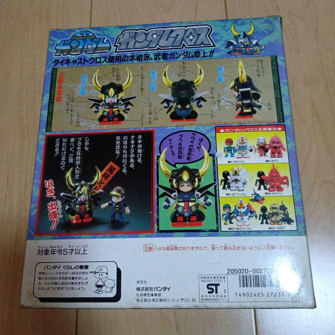 ガンダムクロス 武者ガンダムMk-II プラモ狂四郎 バンダイ