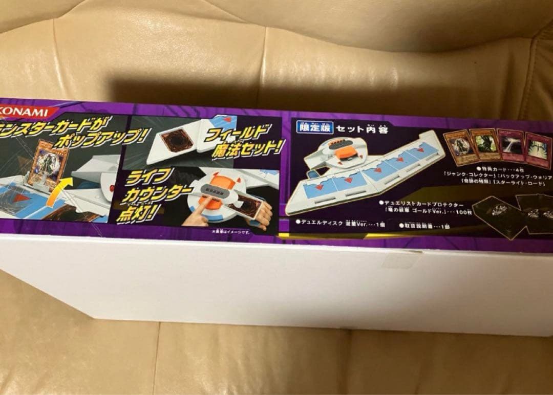 よっしー 未使用品デュエルディスク遊星ver 限定版