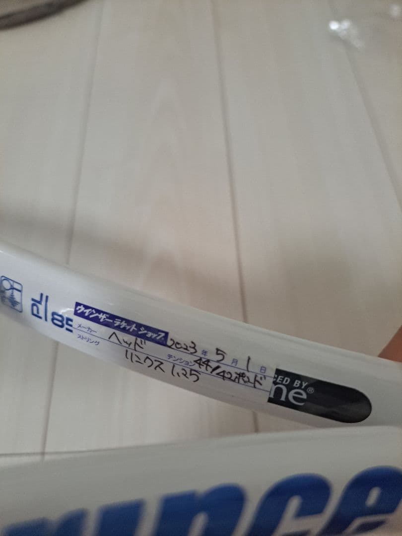 テニスラケット prince tour100(310g) 2022 グリップ２