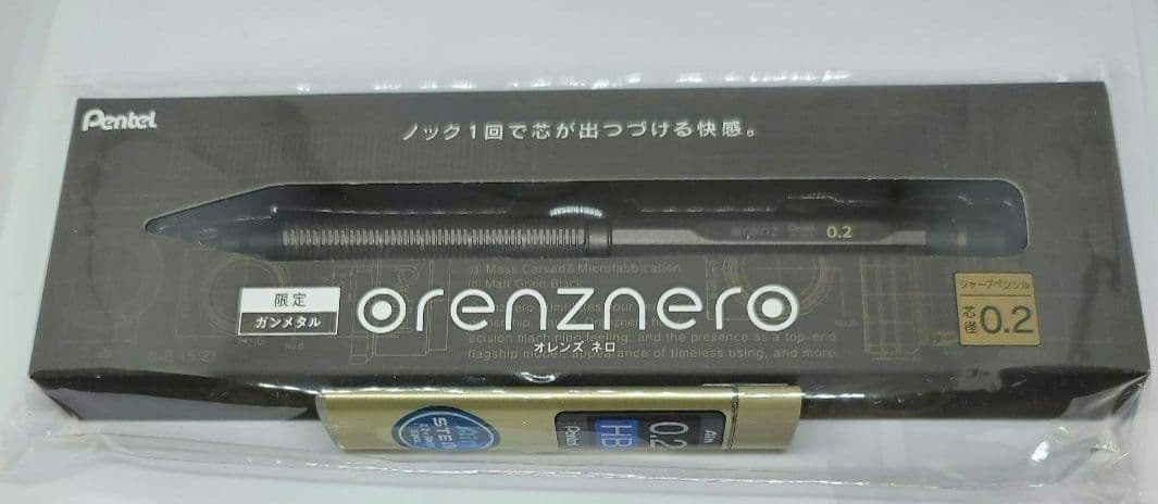 新品未開封 Pentel Orenznero 0.2mm 限定 ガンメタル