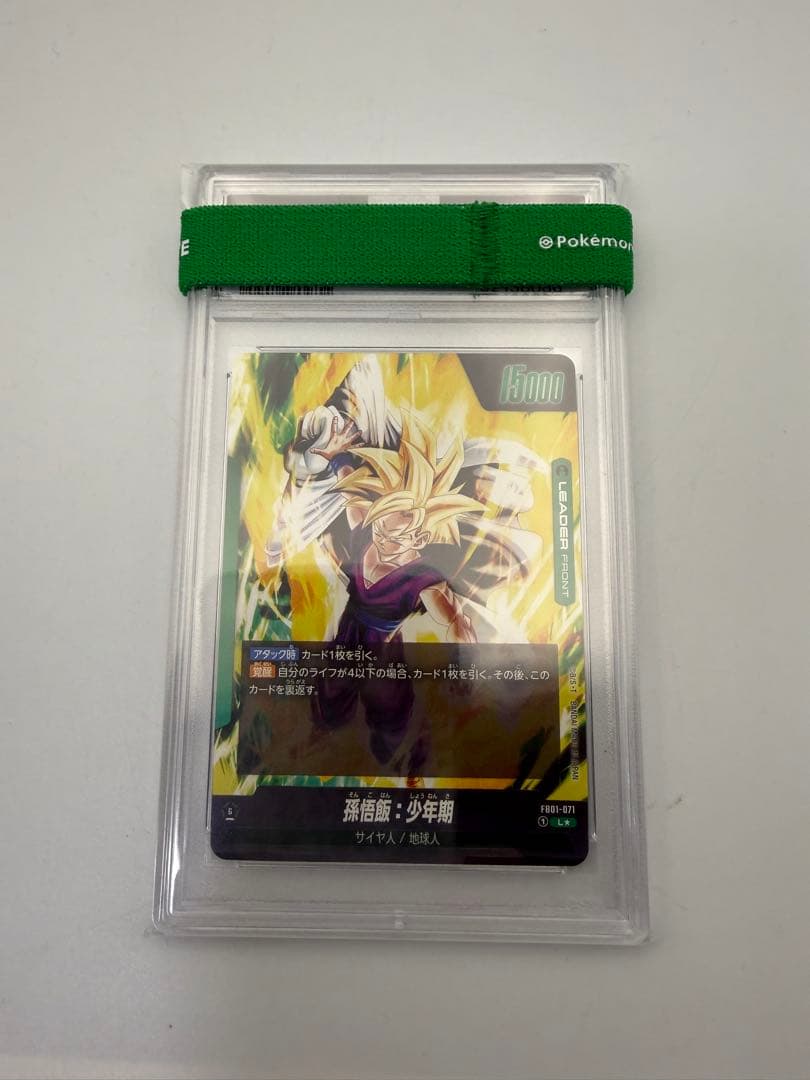 ドラゴンボールカードゲーム 孫悟飯リーダーパラレル（L★） PSA10