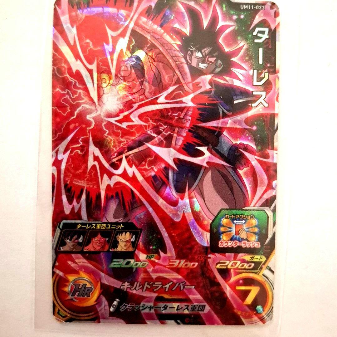 ターレス　スーパードラゴンボールヒーローズ