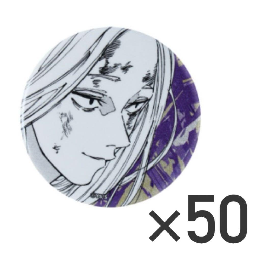 SAKAMOTODAYS EMOTIONS 神々廻 缶バッジ