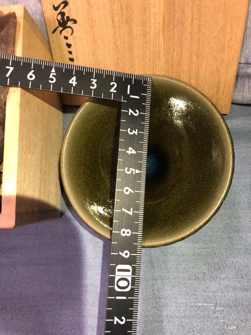 人間国宝　福島善三　盃　酒器　福岡県　小石原焼　ちがいわ窯　お値引き不可