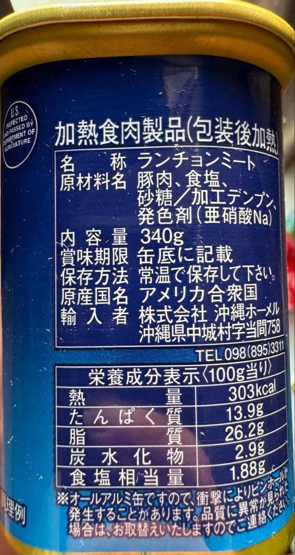 沖縄限定 減塩スパム 340g×24缶セット 簡単料理 ミネラル豊富