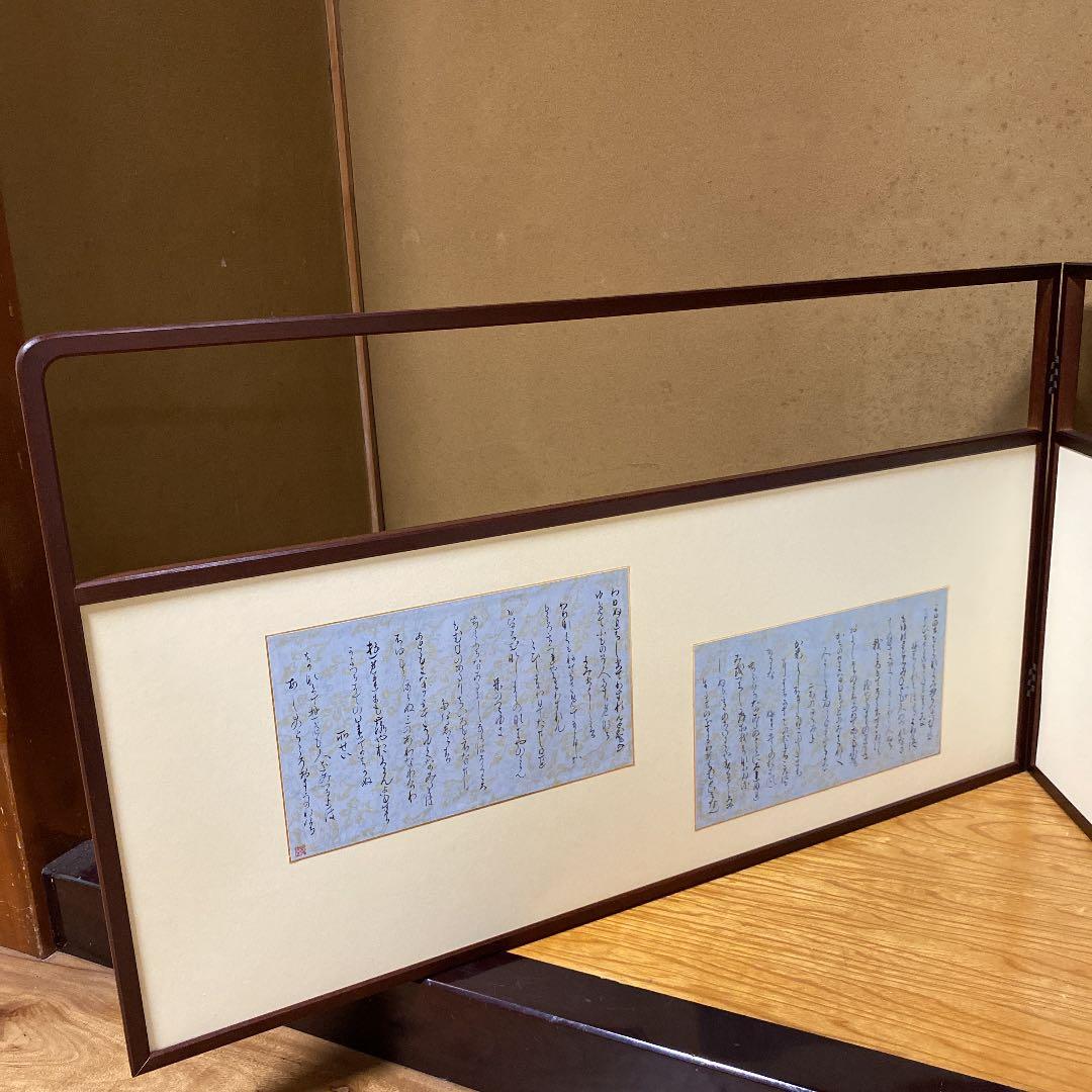 【茶道具】風炉先屏風　○