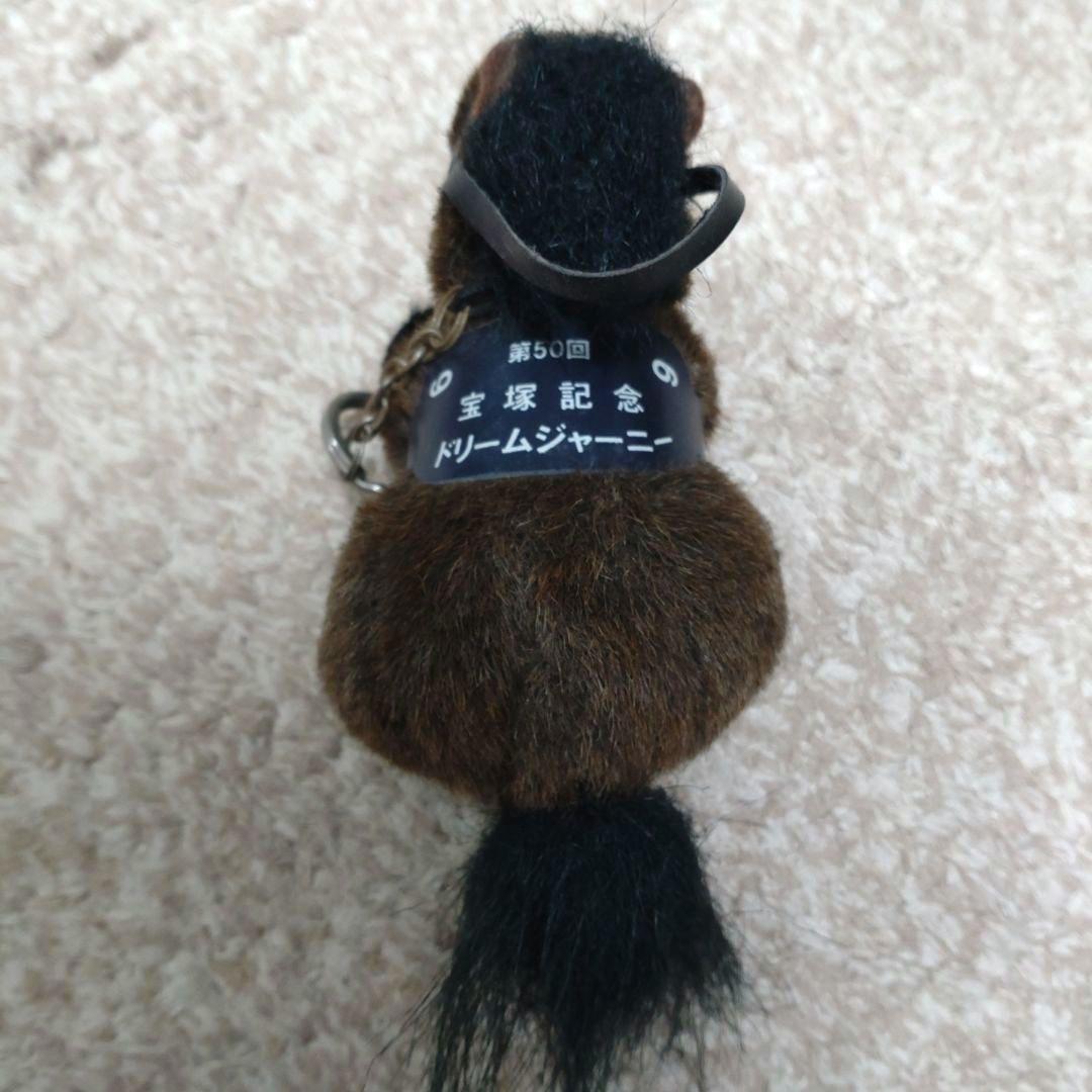 ドリームジャーニー ぬいぐるみ　キーホルダー