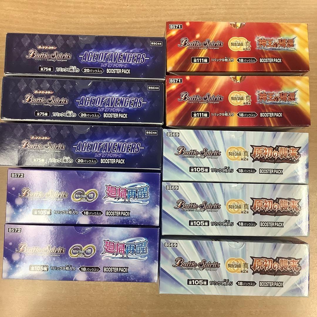 バトルスピリッツ　新品未開封10BOX