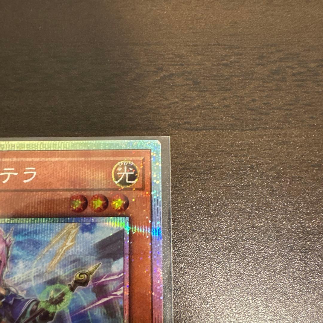 遊戯王　神芸学徒リテラ　プリズマシク、シークレット