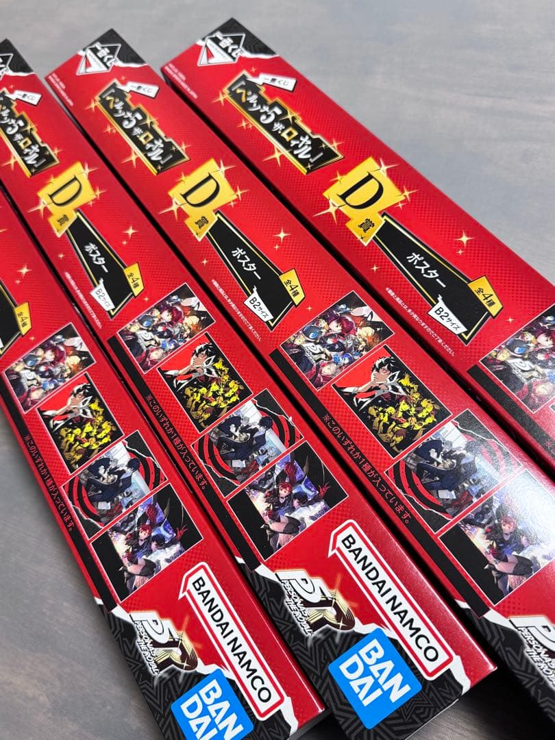 ペルソナ5の1番くじ(ほぼコンプ)セット