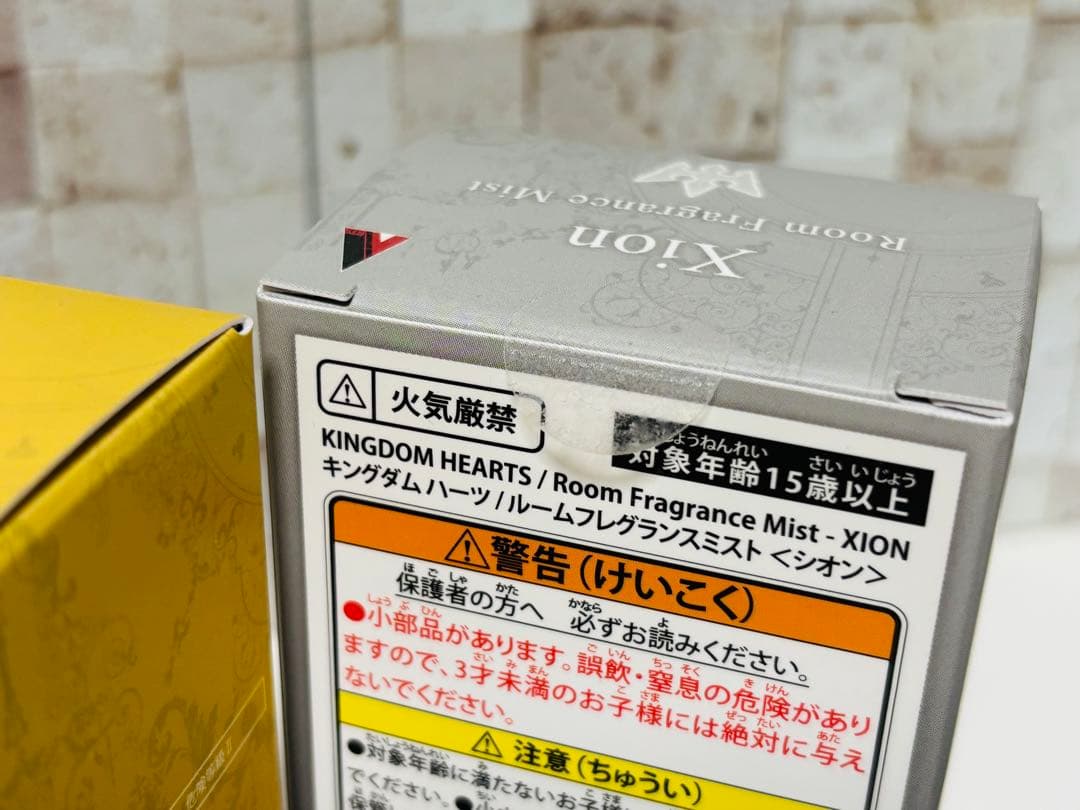キングダムハーツ ルームフレグランス ロクサス アクセル シオン