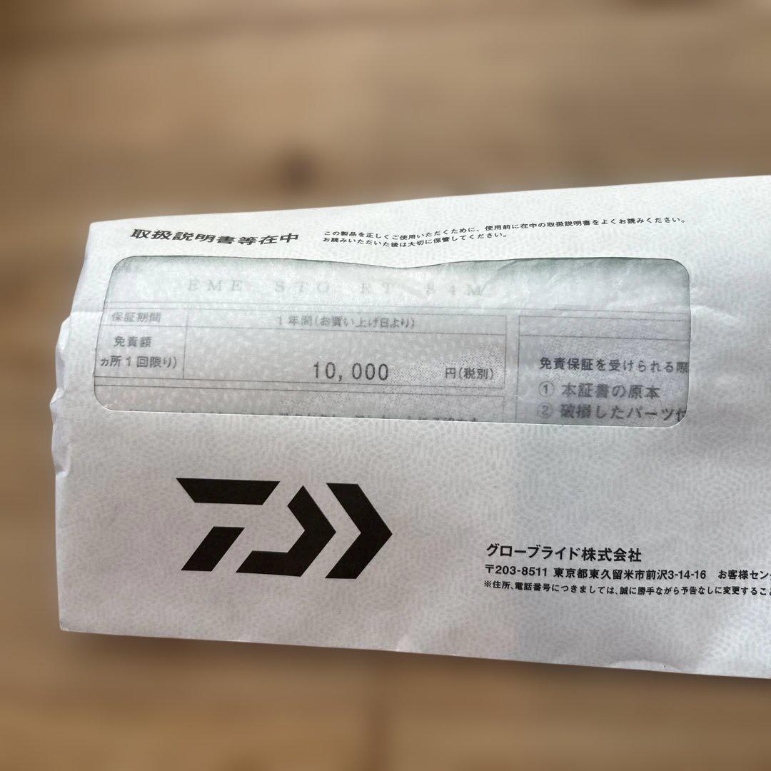 ゆ*の様 Emeraldas STOIST RACING TUNE 84M