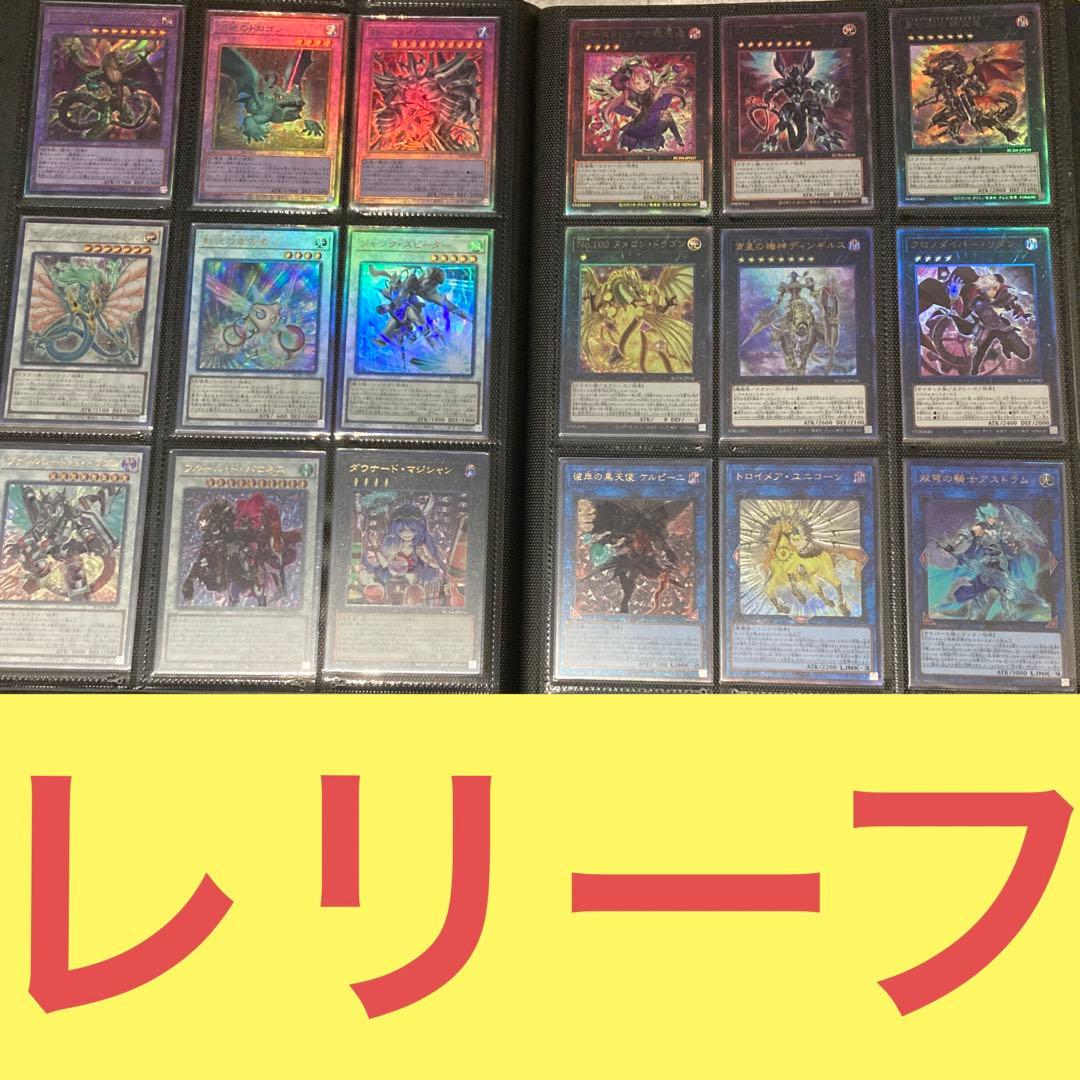 遊戯王 レアコレ4 レリーフ＆コレクターズ フルコンプ 合計164枚