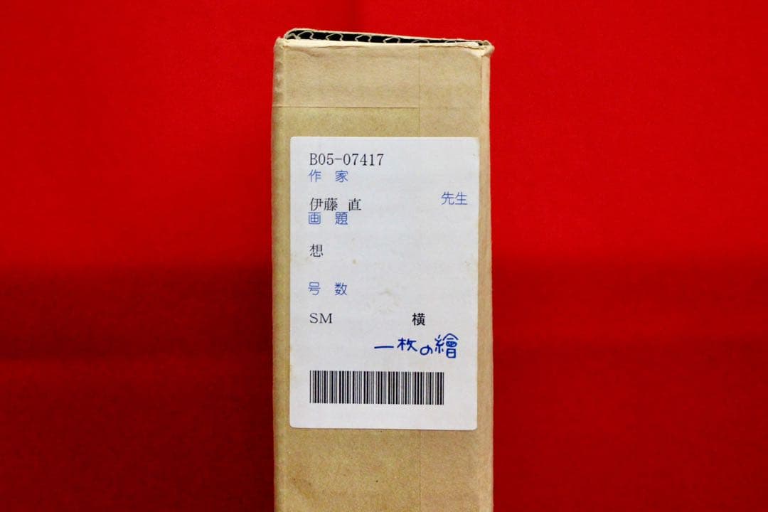 花乙女コレクション【伊藤直　想】購入金額より60％お値引き！！