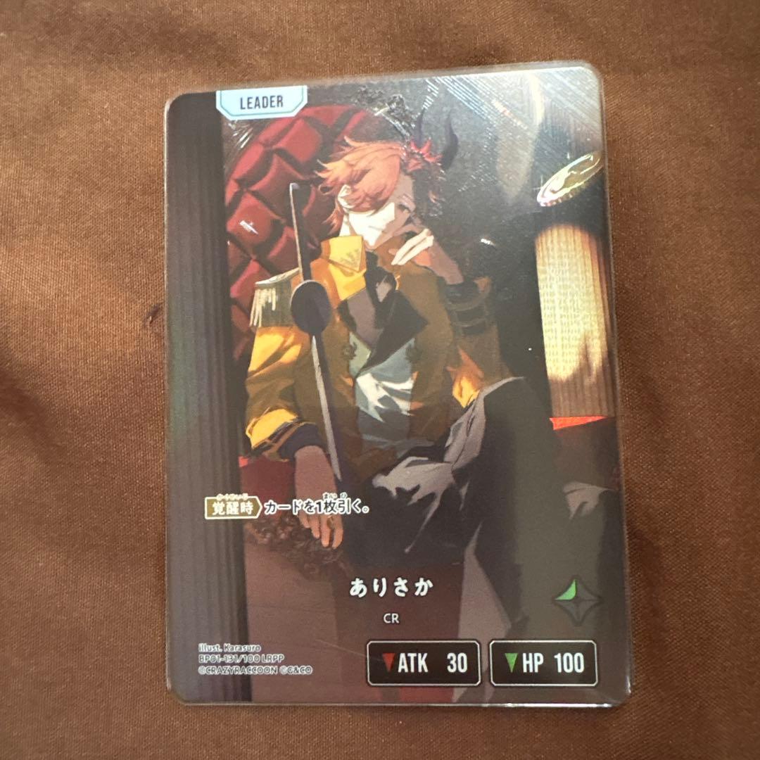 ありさか　LRPP クロスタ　クロススターズ　グッズ