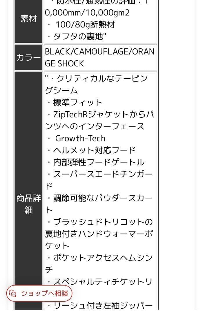 カモフラージュ 防水 スノーボードウェア 子ども用 L ボルコム