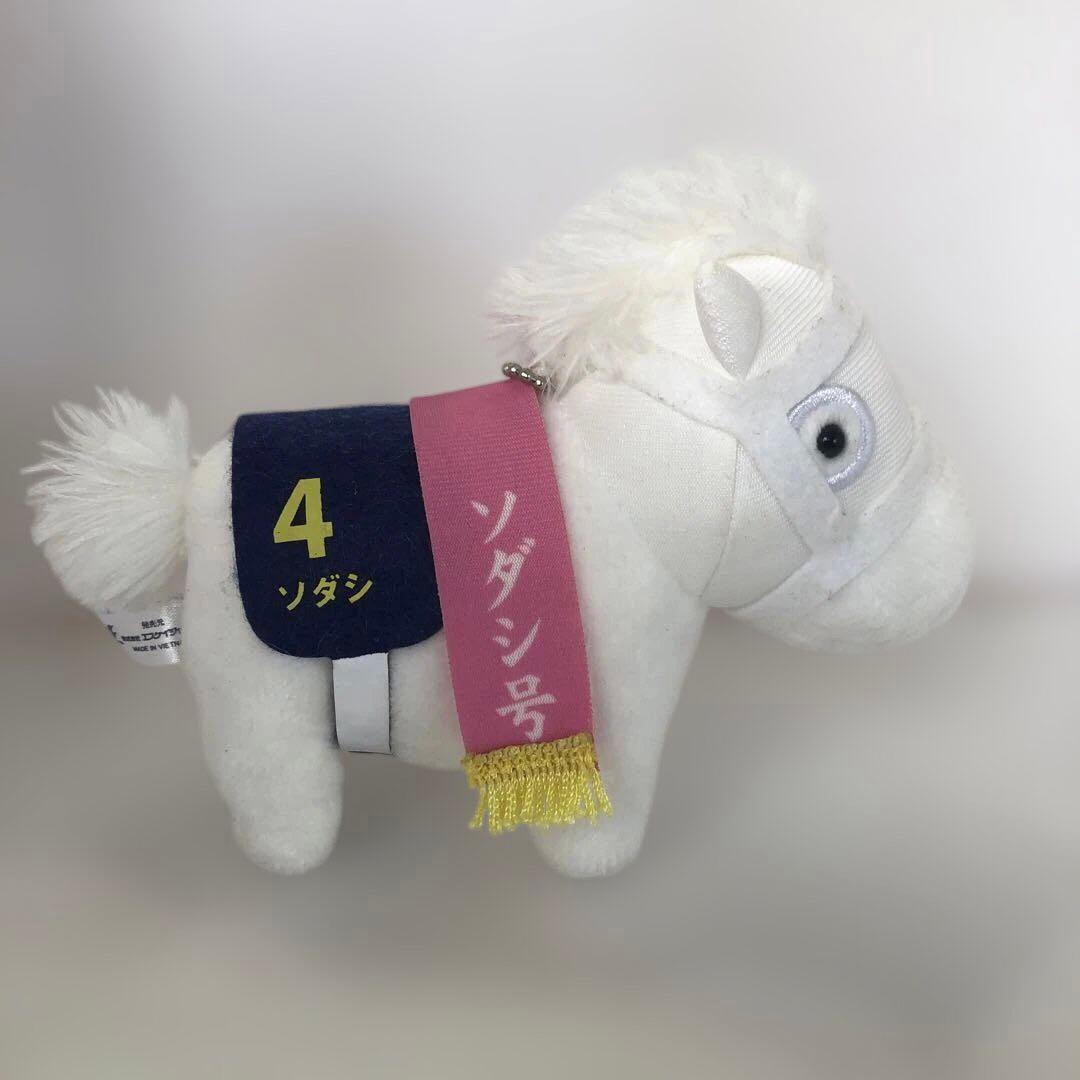 サラブレッドコレクション ボールチェーン ソダシ