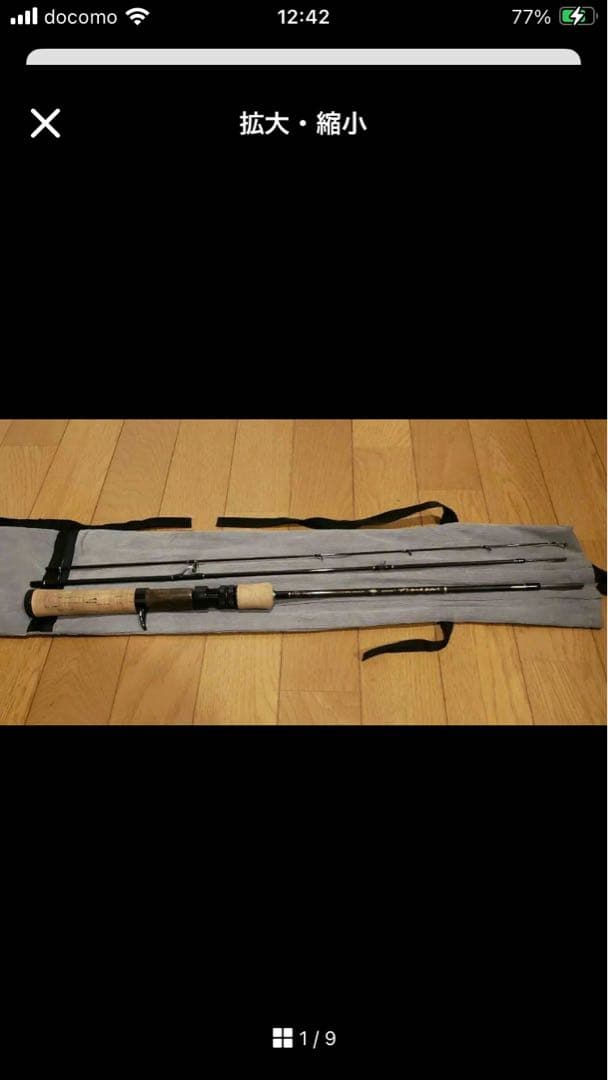 フィッシング　ロッド　アングロカンパニー　ボロン　最終値下げ