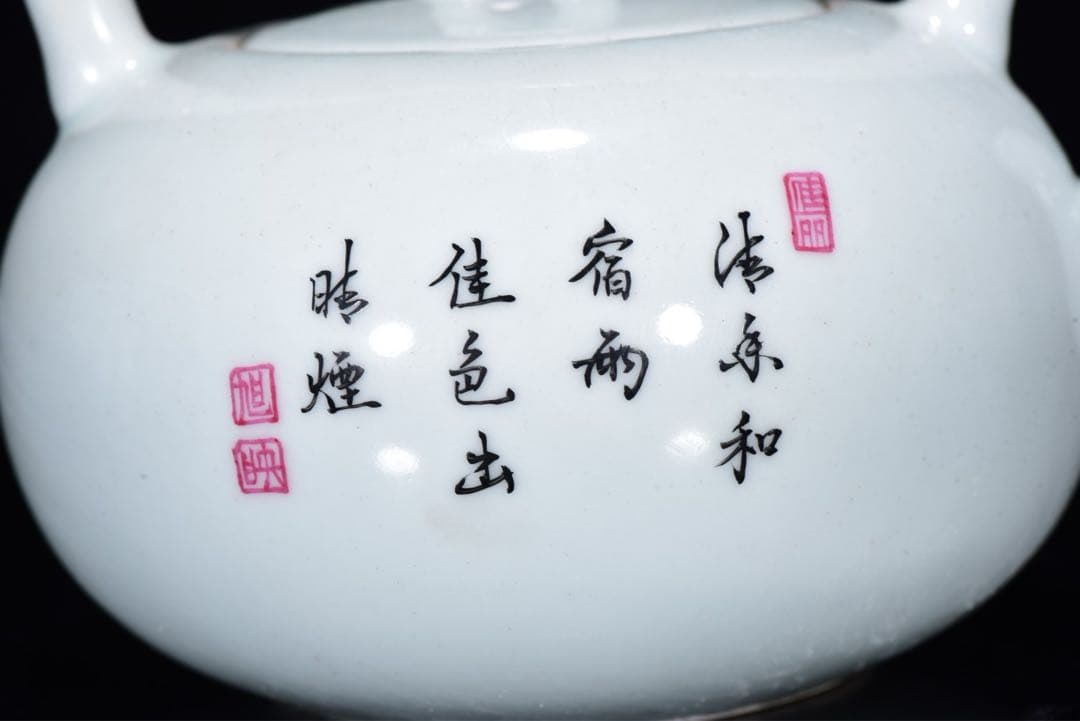 旧蔵　文房具　茶道具　清 雍正御製 粉彩花鳥文 提壺　陶器急須　縁起物　飾り