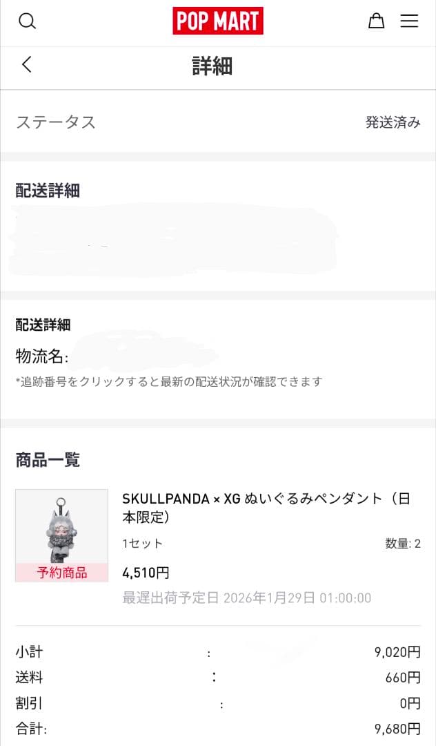 POP MART SKULL PANDA XGコラボ スカルパンダ 2体セット