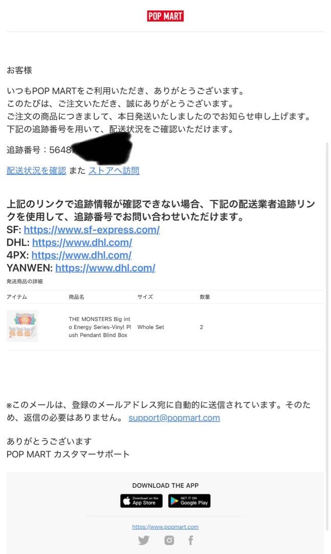 POP MART Bigimo Energy ぬいぐるみセット