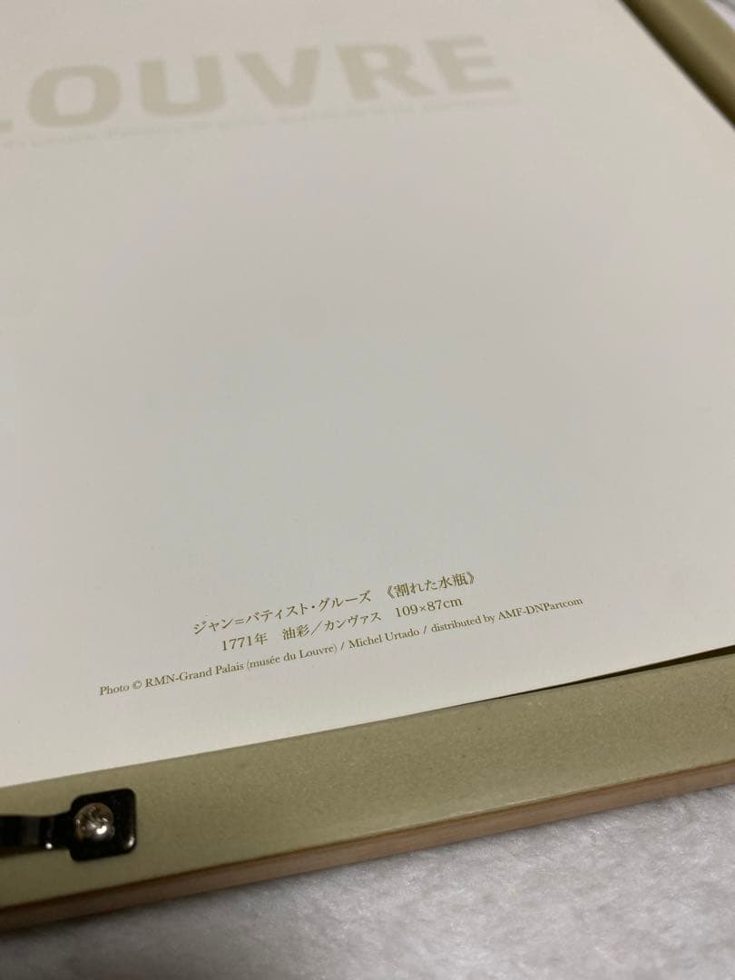 ルーブル美術館　ルーブル美術展　カンヴァス　額入り