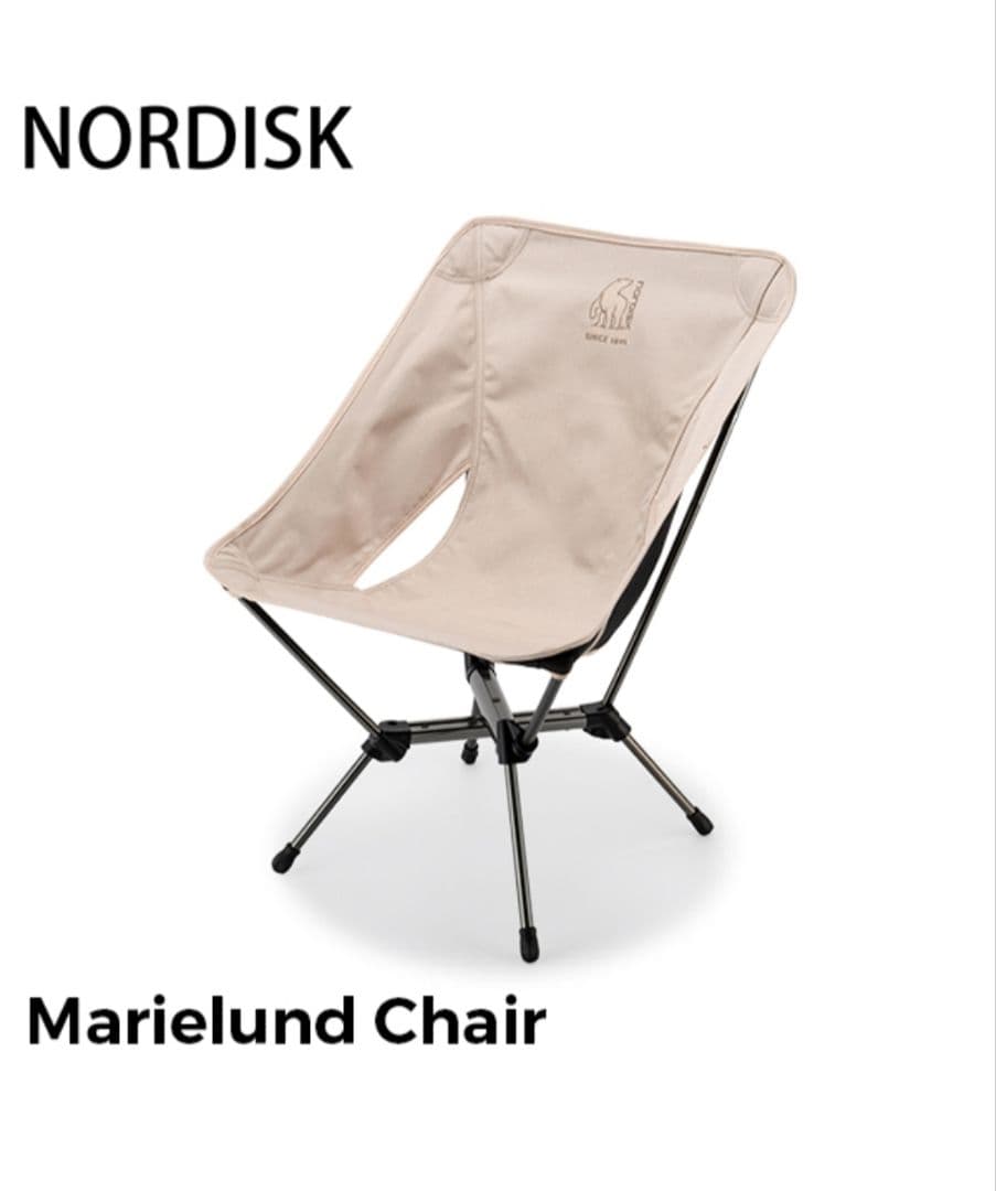 ノルディスクNORDISK アウトドアチェア Marielund Chair