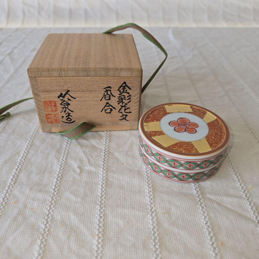 三浦竹泉 金彩花紋香合