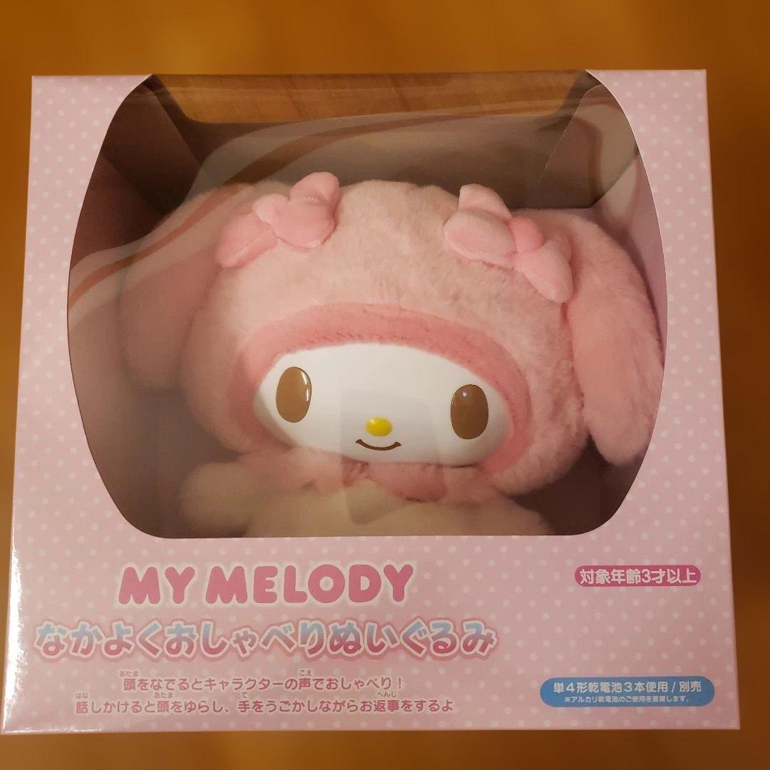 J*様 新品未開封　サンリオ なかよくおしゃべりぬいぐるみ マイメロディ