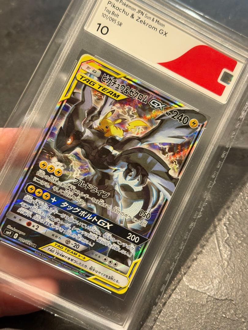 ピカチュウ&ゼクロムSR　CGS10