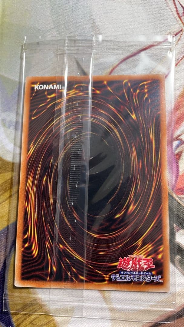 青眼の白龍 プリ 未開封