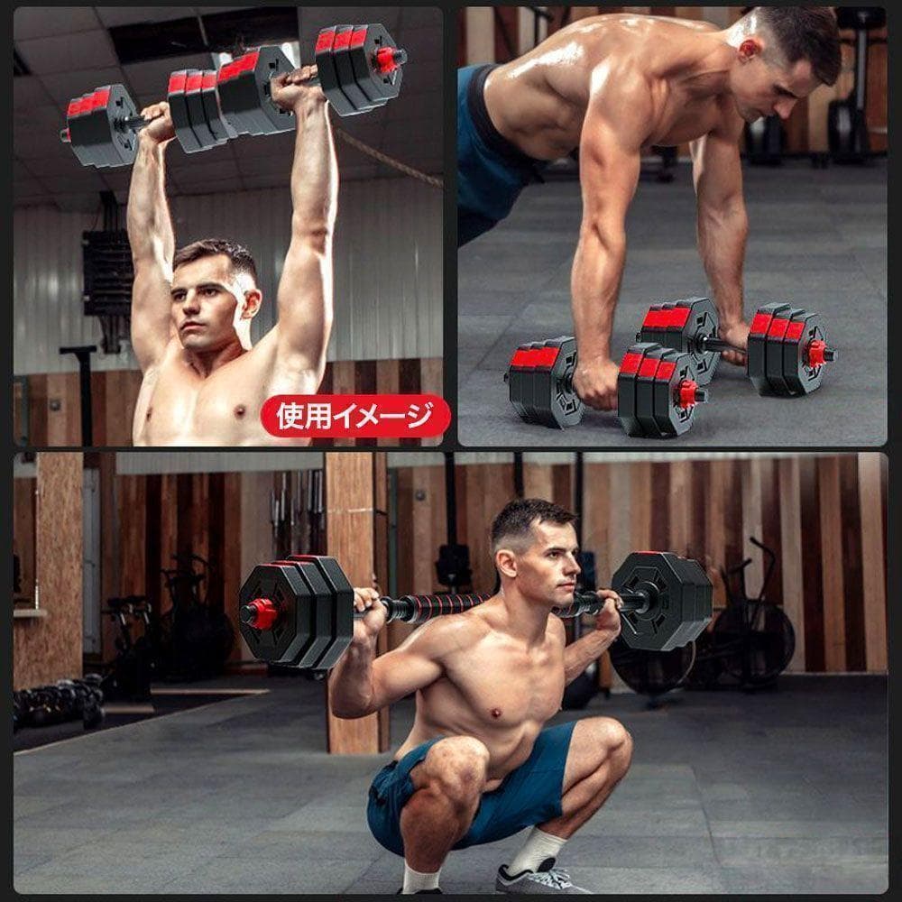 ダンベルセット 20kg×2個セット 計40kg 可変式 バーベルも可能 B22