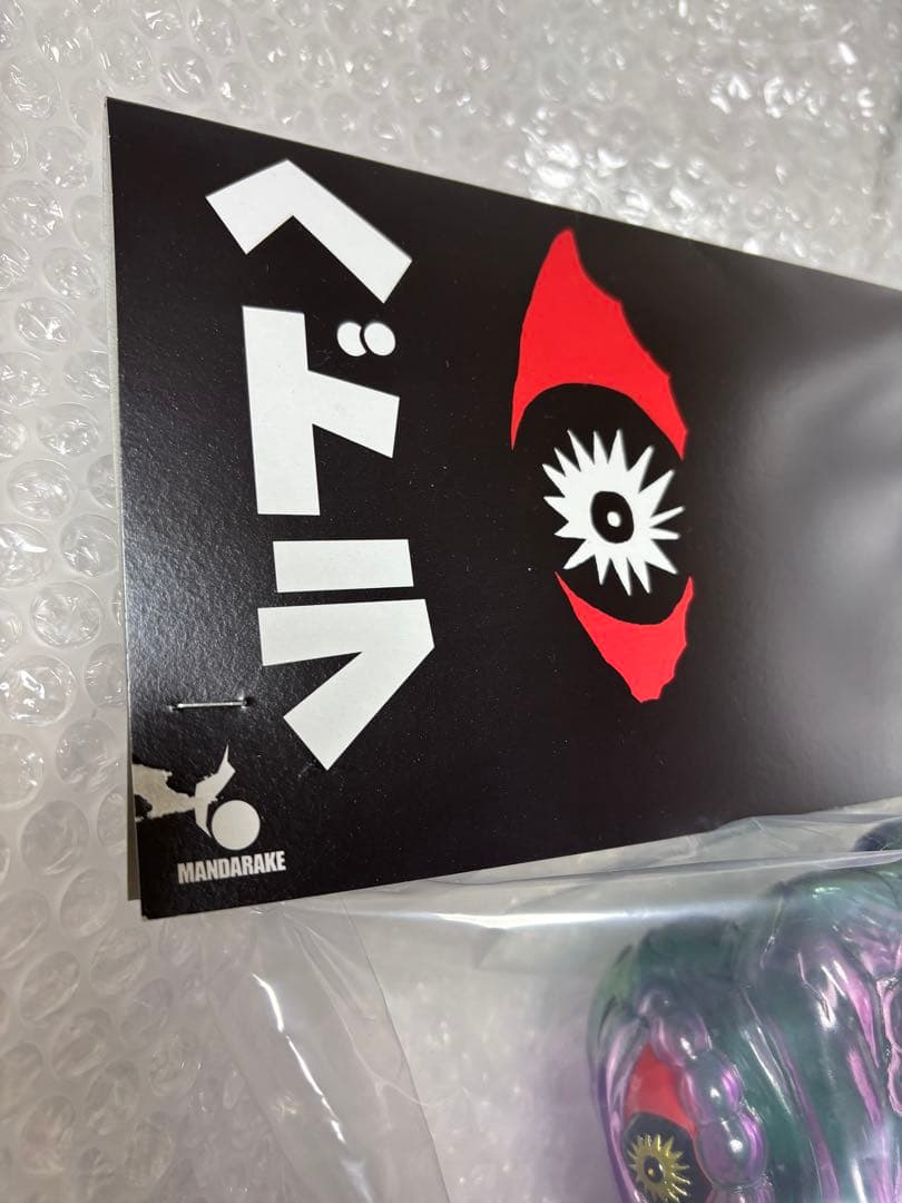 ジャイアントヘドラ まんだらけ 5周年記念版 増子直純