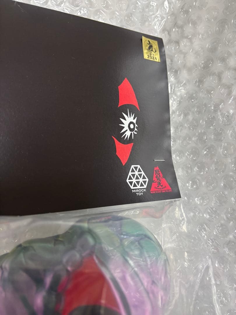 ジャイアントヘドラ まんだらけ 5周年記念版 増子直純